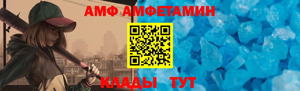 Амфетамин Розовый Феодосия