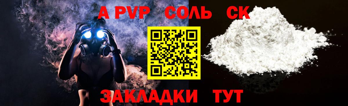 Alpha PVP СК  дарнет шоп  Вход с VPN  Феодосия  Альфа ПВП Crystall  Alpha-PVP СК  A PVP 