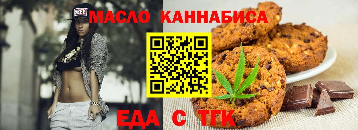 Cannafood конопля  Вход с VPN  Феодосия 