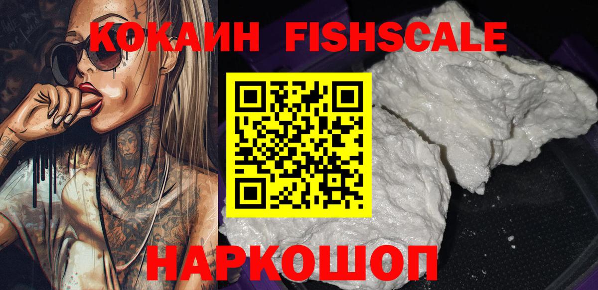 Феодосия  COCAIN 98%  Вход с VPN  COCAIN Боливия 