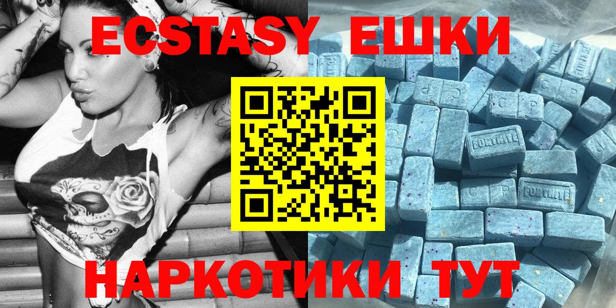 Ecstasy 280 MDMA Феодосия