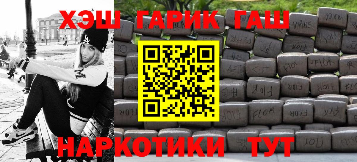 Феодосия  Гашиш  ГАШ Изолятор  Вход с VPN  ГАШИШ Cannabis 