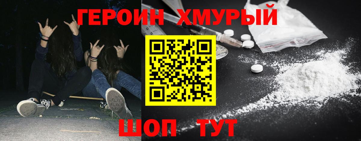 Феодосия  Героин гречка  Вход с VPN 