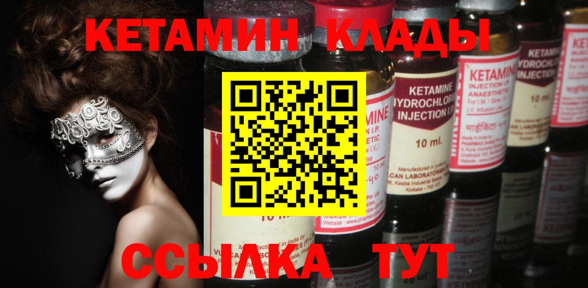 Кетамин VHQ  Вход с VPN  Феодосия 