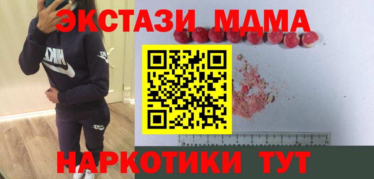 МДМА кристаллы Феодосия