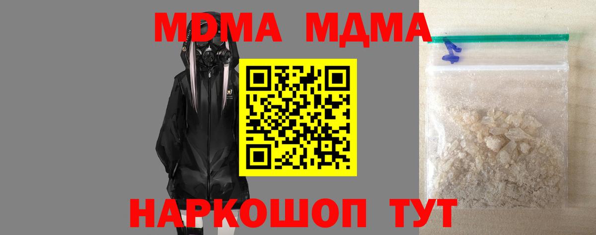 Феодосия  МДМА VHQ  Вход с VPN 
