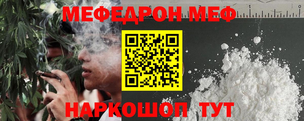 МЯУ-МЯУ  МЯУ-МЯУ мука  Вход с VPN  МЯУ-МЯУ VHQ  Феодосия 