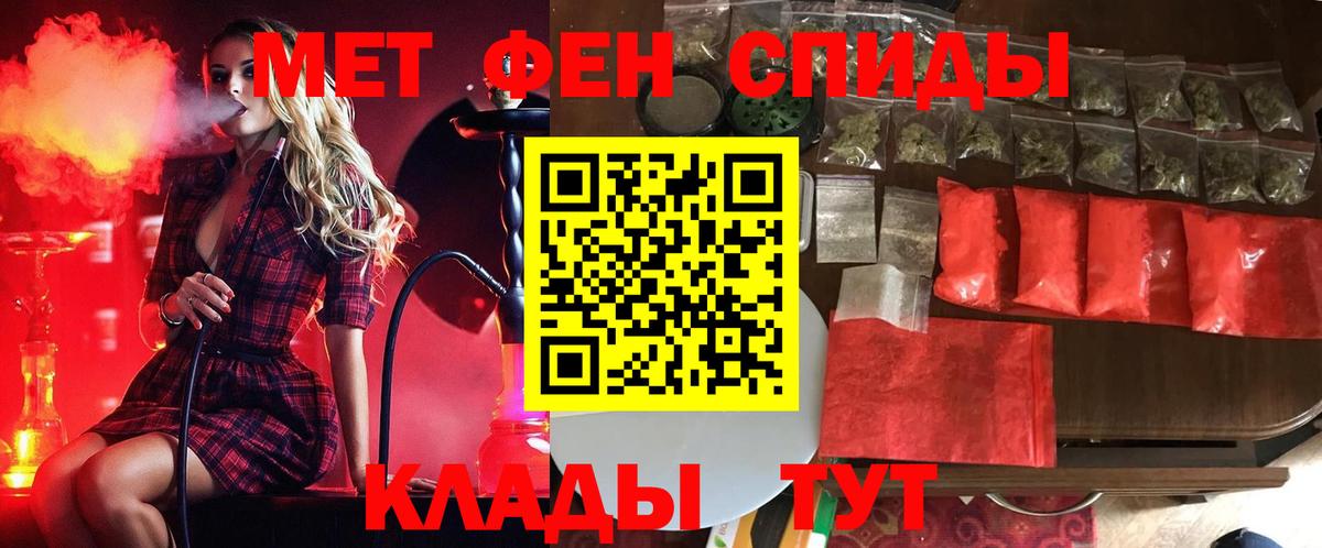 Первитин кристалл Феодосия