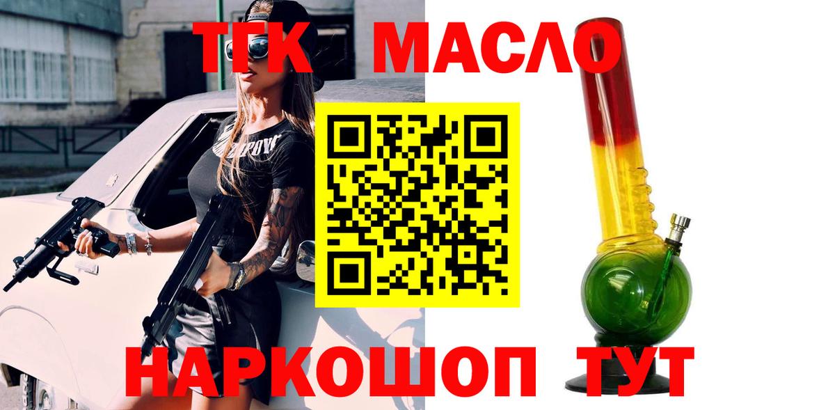 Дистиллят ТГК Wax  Вход с VPN  Феодосия 