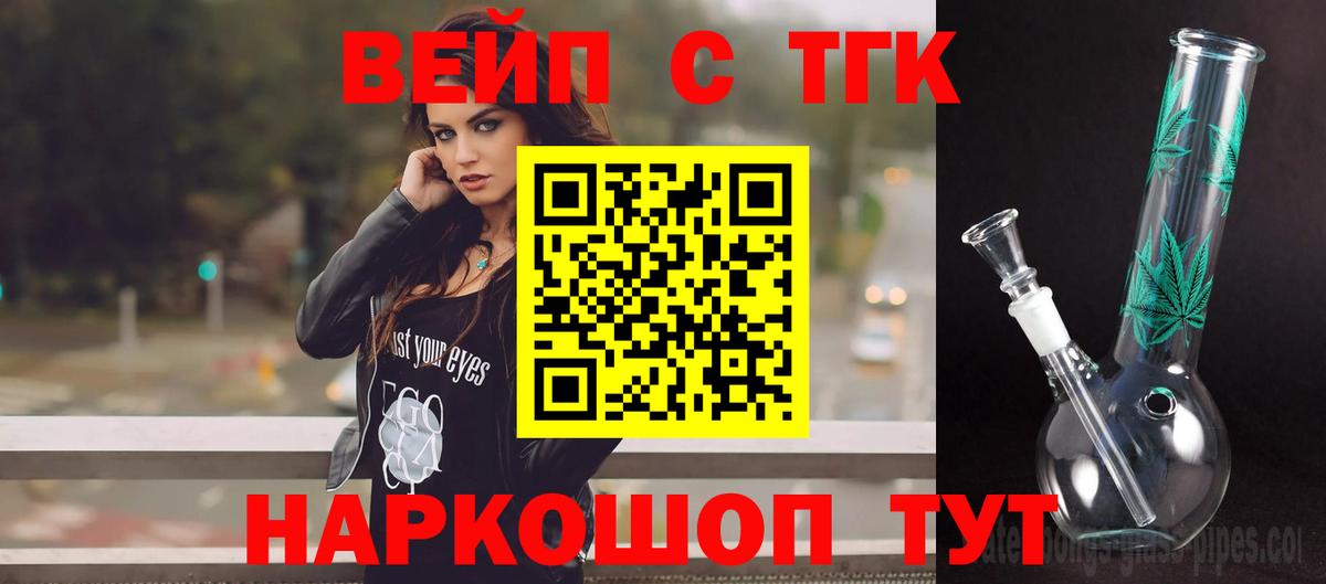 Дистиллят ТГК концентрат Феодосия