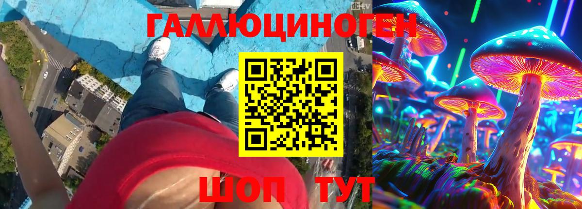 Псилоцибиновые грибы MAGIC MUSHROOMS  Галлюциногенные грибы ЛСД  Вход с VPN  Феодосия 